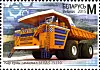 Dem gigantischen Muldenkipper BelAZ-75710 wurde in Weißrußland sogar eine eigene Briefmarke gewidmet.
